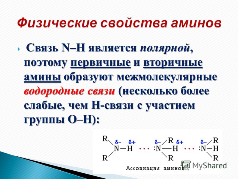 Структура водородной связи