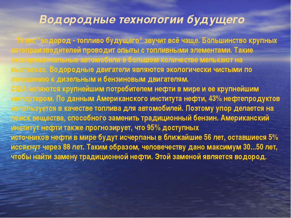 Польза водородной