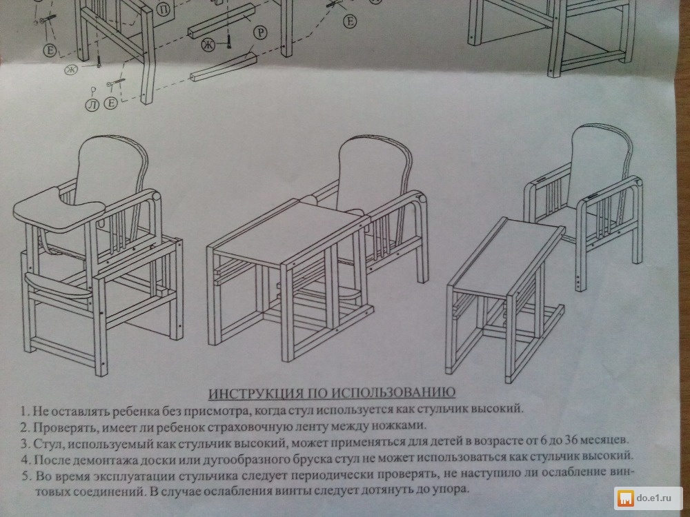 Олдман рассказы стульчик. Детский стульчик для кормления трансформер деревянный чертежи. Схема сборки стульчика для кормления деревянный трансформер. Стульчик для кормления деревянный трансформер чертежи. Стульчик для кормления деревянный трансформер инструкция.