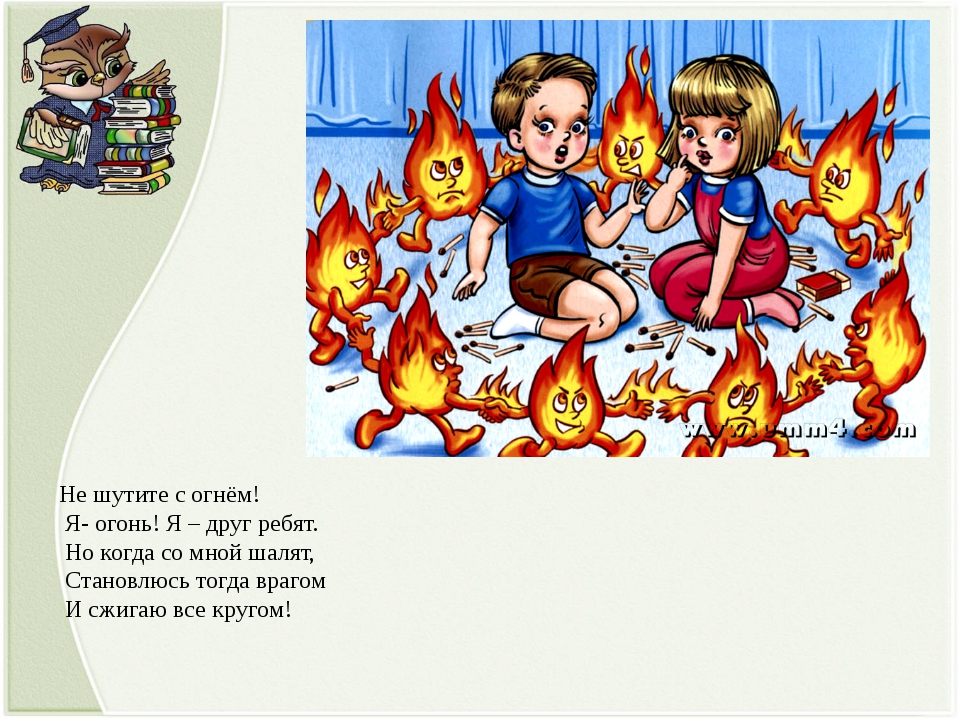 Пересказ пламя. Огонь в сказках. Рисунок на тему огонь. Добрый и злой огонь. Огонь для детей.